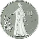 2 Rubles (Virgo)