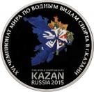 3 Rubles (The XVI World Aquatic Championship of 2015 in Kazan City)