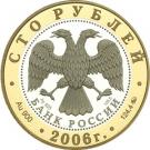 100 Rubles (The Bogolyubovo Township)