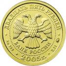 25 Rubles (Taurus)