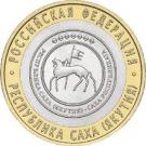 10 Rubles (Republic of Sakha (Yakutia))