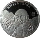 100 Francs (Kwita izina)