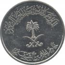 ½ Riyal / 50 Halalah - Abdullāh