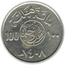 1 Riyal / 100 Halalah - Fahd