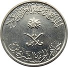 ¼ Riyal / 25 Halālah - Fahd