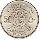 ½ Riyal / 50 Halalah - Fayṣal (FAO)