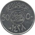 ½ Riyal / 50 Halalah - Abdullāh