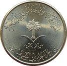 ¼ Riyal / 25 Halālah - Abdullāh