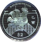 2 Dollars (Year of the Rooster)