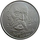 200 Korún (Jozef Škultéty)