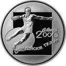 20 Roubles (Discus Thrower)