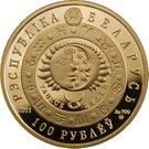 100 Roubles (Taurus)