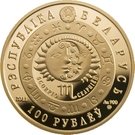 100 Roubles (Scorpio)