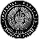 20 Roubles (2006 Fifa World Cup)