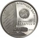 1 Rouble (Ivan Cherniakhovski)