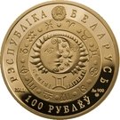 100 Roubles (Gemini)