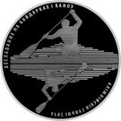 20 Roubles (Olympic Games. Kayak and Canoe Sprint)