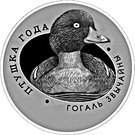 1 Rouble (Common Goldeneye)