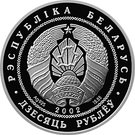 10 Roubles (Yanka Kupala)