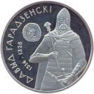 1 Rouble (Davyd of Garadzen)