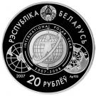 20 Rouble (International Polar Year)