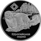 1 Rouble (Chyrvony Bor)