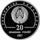 20 Roubles (Banking system)