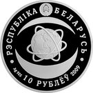 10 Roubles (80th Anniversary-Academy of Science)