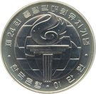 20 000 Won (Olympics)