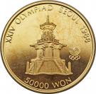 50 000 Won (Pul Guk Temple)