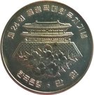 10 000 Won (1988 Olympics)