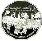 20 000 Won (Yeongsan Juldarigi)