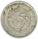 1 Rupee (UNICEF Anniversary)