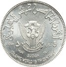 5 Pounds (15th Hijrah Century; Aluminium Obverse Prueba)