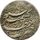 1 Rupee - Mahmud Shah (Kashmir mint)