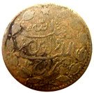 1 Rupee - Habibullah