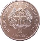 50 Afghanis (Deinotherium-Elephant)