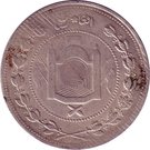 5 Rupees - Habibullah