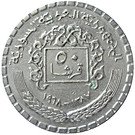 50 Qirsh (3 stars on shield, date on reverse)