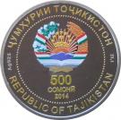 500 Somoni (National Library)