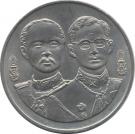 20 Baht - Rama IX (Ministry of Defense)