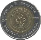 10 Baht - Rama IX (BMA Medical College)