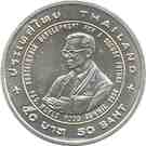 50 Baht - Rama IX (FAO)