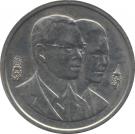 2 Baht - Rama IX (Year of ASEAN Environment)