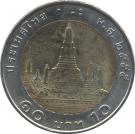 10 Baht - Rama IX (Wat Arun; 4th portrait)