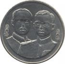 2 Baht - Rama IX (Privy Council and the Council of State)