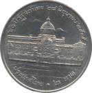 2 Baht - Rama IX (Thai National Assembly)