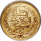 25 Rial - Abdulhamid II & Muhammad III