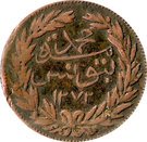 3¼ Nasri - Abdulmecid I & Muhammad II (thin legend)