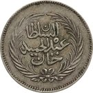 2 Rial - Abdulhamid II & Muhammad III (without "Al-Ghazi")